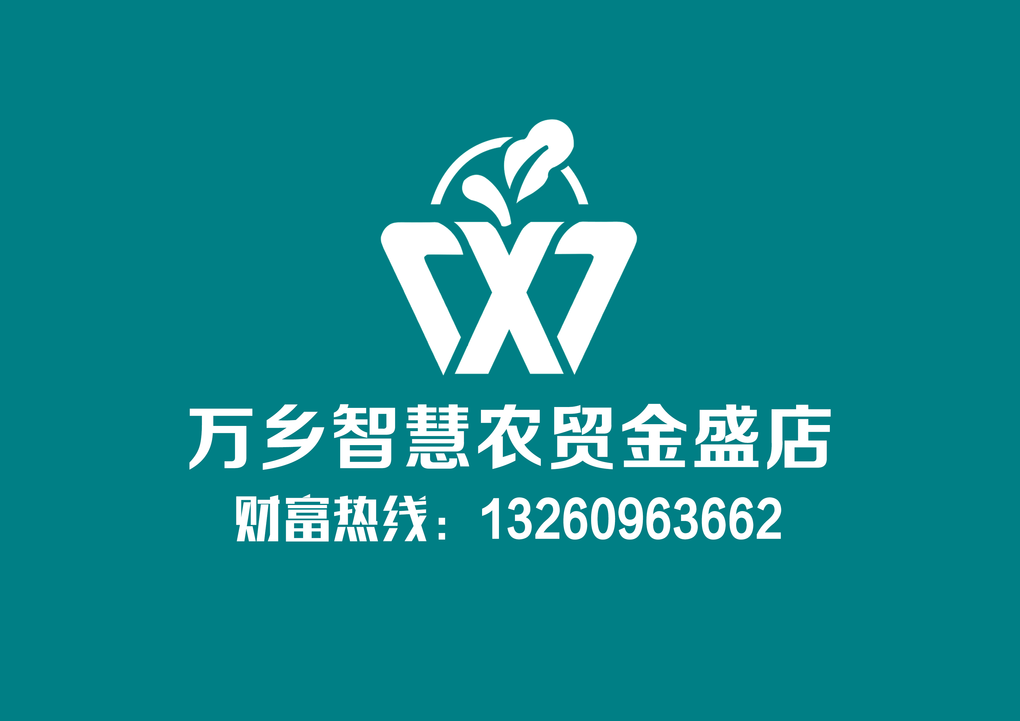 万乡智慧农贸金盛店全面动工，&ldquo;全品类&rdquo;农贸中心火热招商中