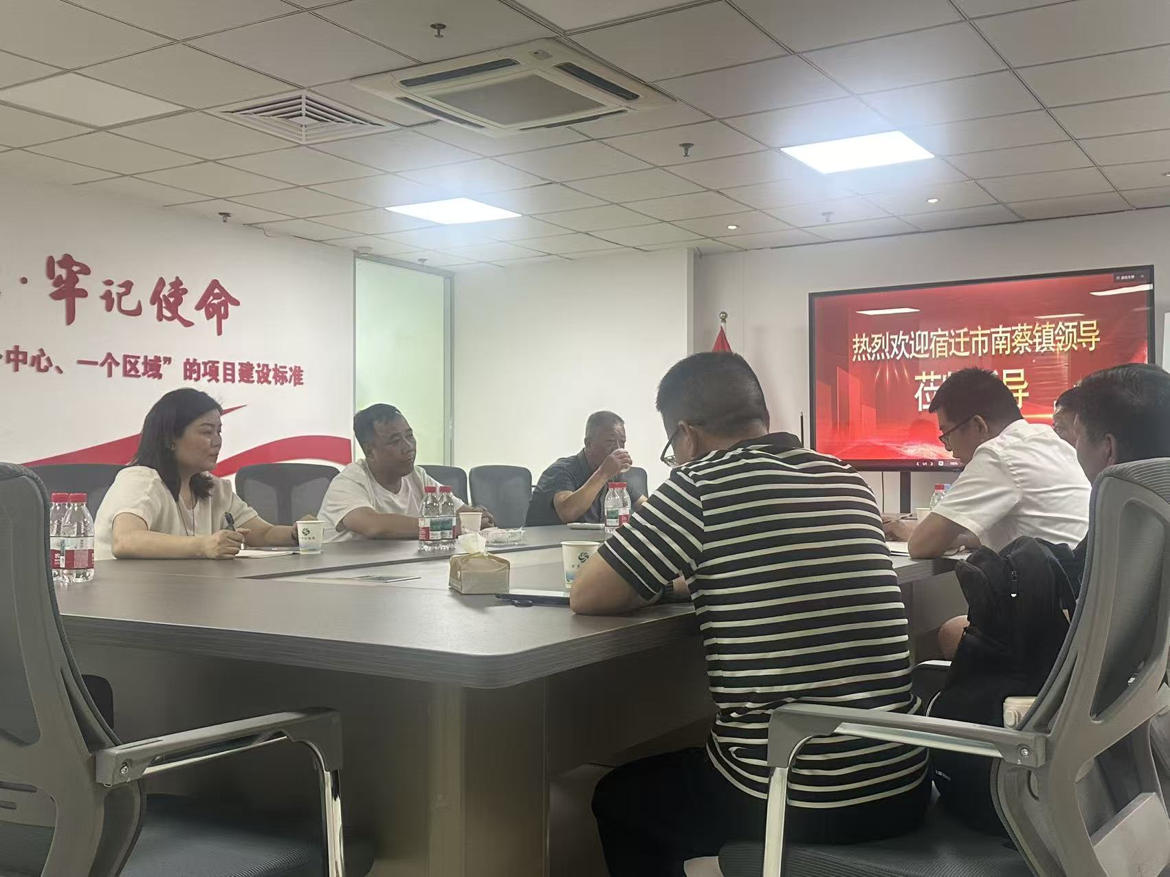 宿迁市南蔡乡领导莅临我司考察洽谈 共推&ldquo;南蔡万乡活力城&rdquo;项目建设