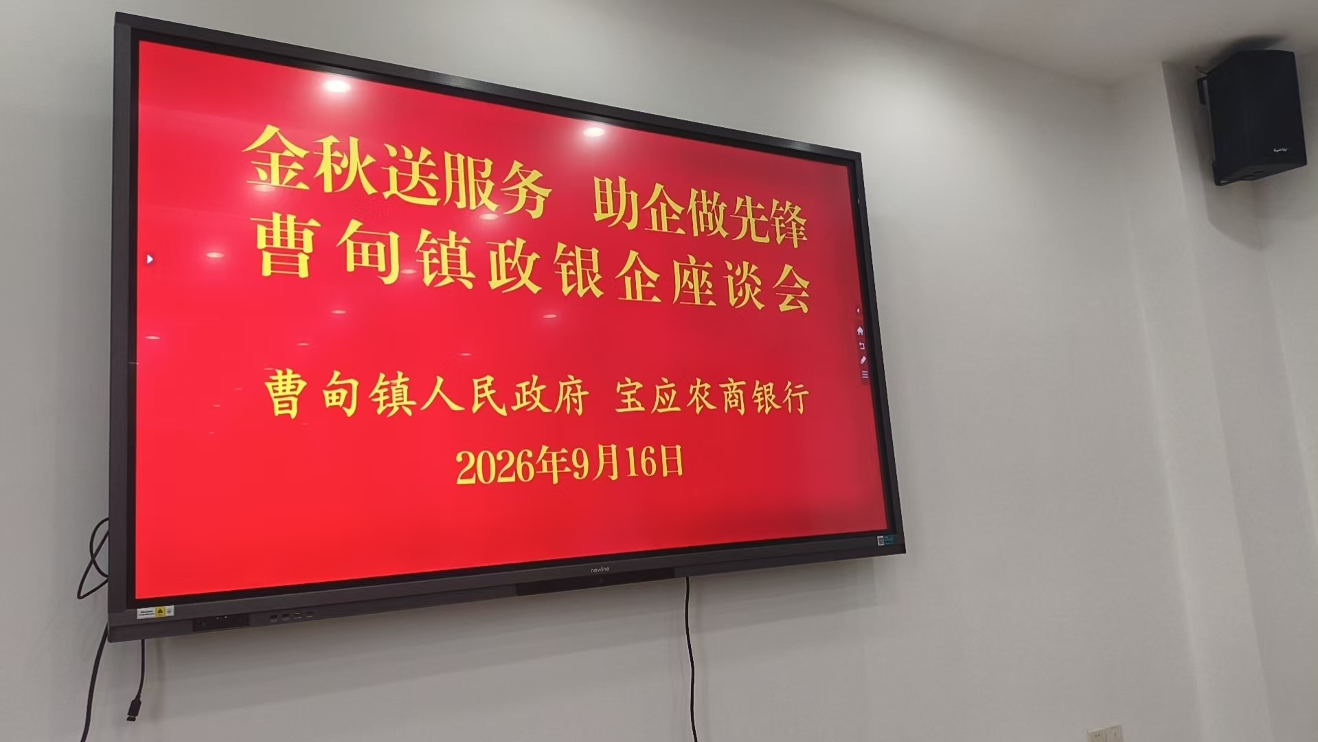 万乡活力城项目获曹甸镇政银企合力护航